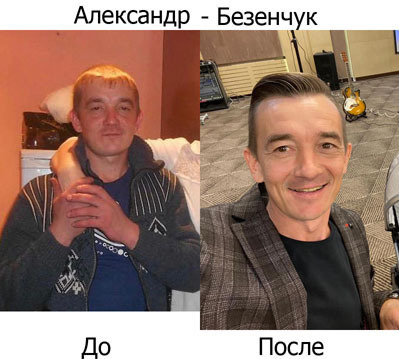 Александр г. Безенчук